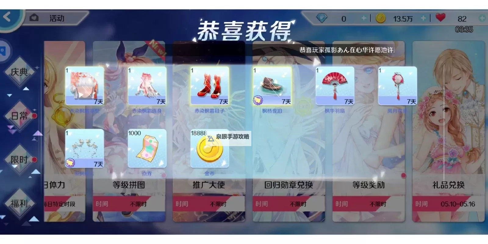 心舞2025最新兑换码全攻略:获取丰富奖励的秘籍图2