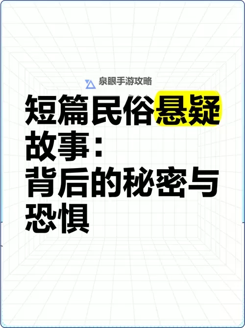 揭秘中国首席恐怖网：背后的隐秘世界与惊人真相图1