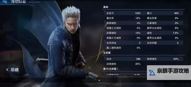 鬼泣五购买完维吉尔后如何使用详细指南图2