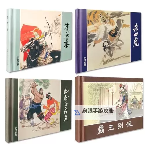 四虎2023：2023年四虎主题最新动态与精彩展望图1