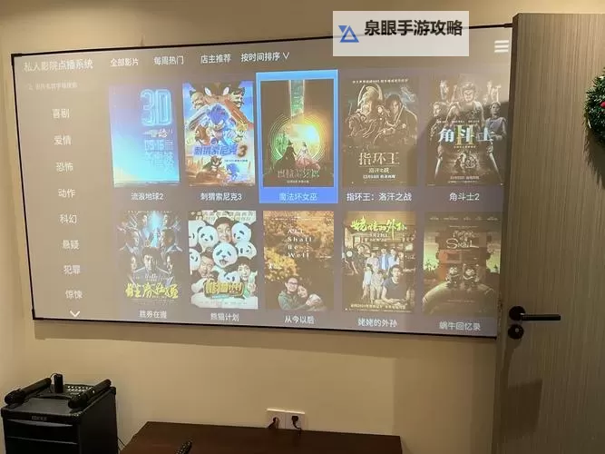 私人家庭影院可以接入院线电影吗?实现方式与注意事项详解图1