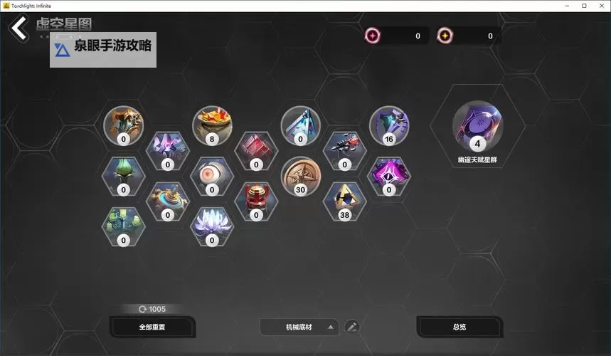 探索无限可能：火炬之光天赋模拟器全解析图1