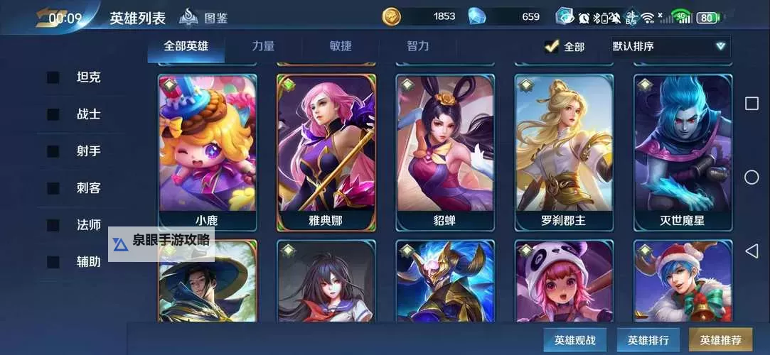 英魂之刃手游官方网站：全面解析最新版本与活动资讯图1