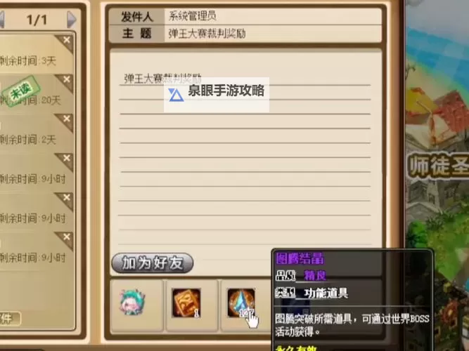 探索神器分解获取上级元素结晶的秘密与方法图1