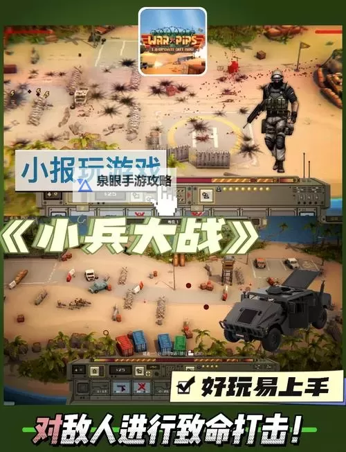 敖隐强普怎么老是打小兵：战术揭秘与技巧分析图1