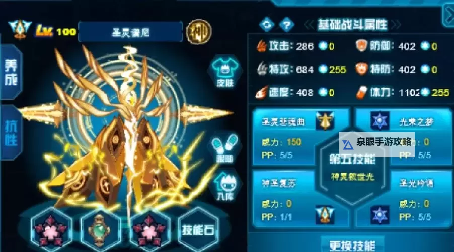 赛尔号暗黑武斗场精灵大全:最全攻略与强力精灵推荐图1