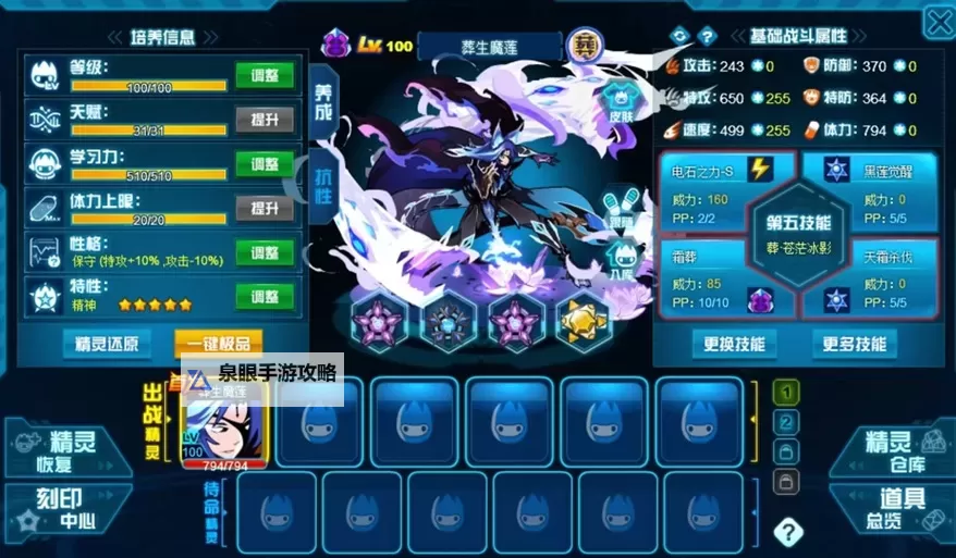 勇者突袭！赛尔号艾欧丽娅勇斗王哈开启冒险新篇图1