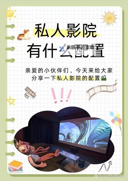 私人家庭影院可以接入院线电影吗?实现方式与注意事项详解图2