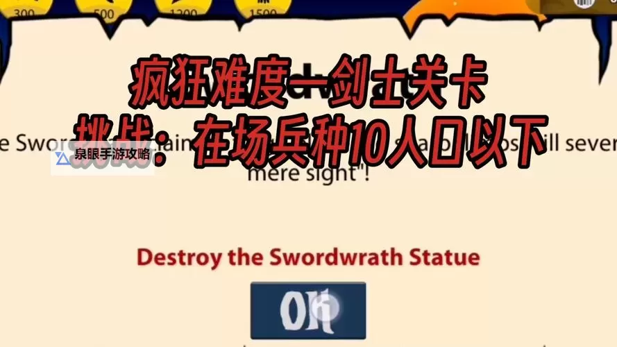 单机游戏主角拿把剑闯关:突破重重难关的精彩冒险图1