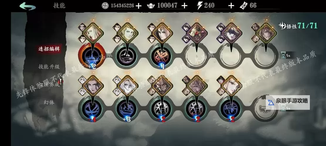 影之刃3流派搭配全攻略:最佳组合与实战技巧解析图1