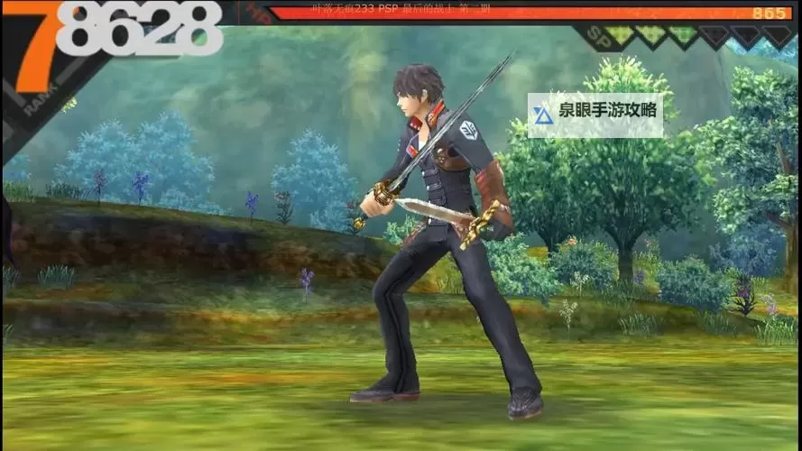 PSP最后的战士第二名支线任务攻略详解图1