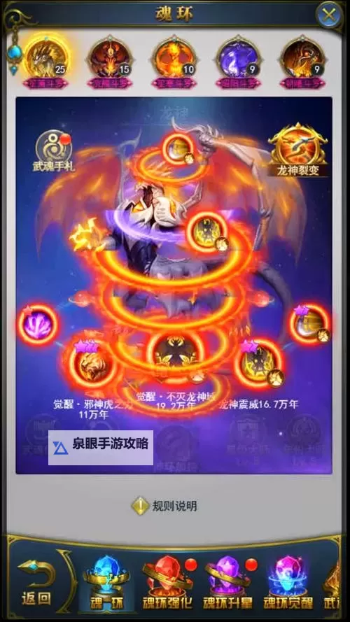 探索全新世界!斗罗大陆最新手游全攻略解析图2