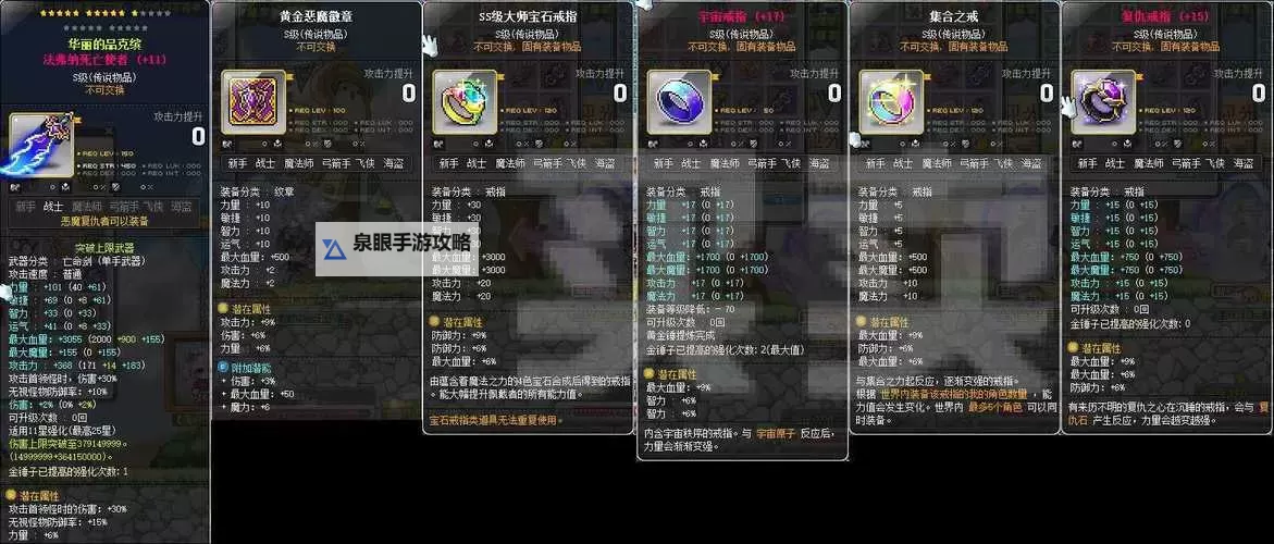 《冒险岛143版本恶魔复仇者:全新技能与玩法解析》图1