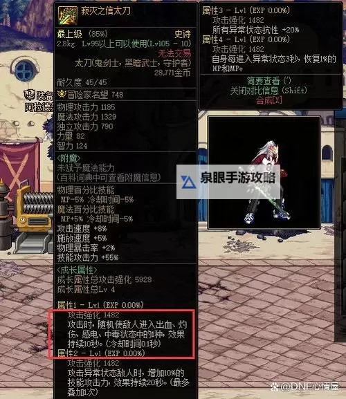 红眼吞噬太刀强还是胜负强：谁才是真正的终极武器？图1