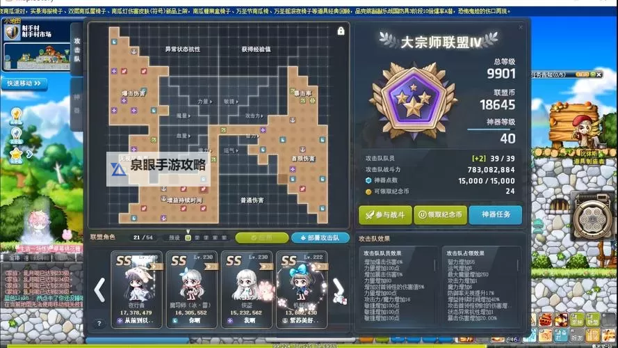 冒险岛伤害突破上限:掌握核心技巧轻松提升战斗力图1