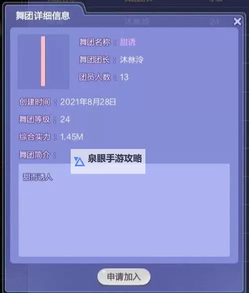 炫舞舞团没有签到入口?解决方法全攻略图1