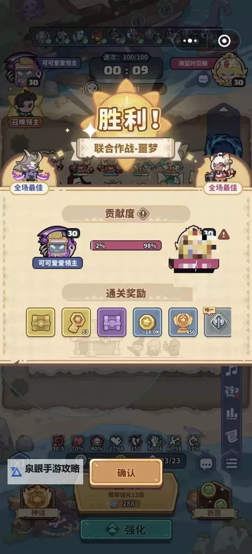 领主80关奖励明细图全面解析与获取指南图1