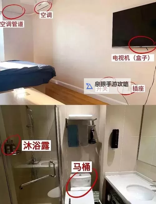 警惕隐患:有酒店浴室挂钩暗藏摄像头引发隐私担忧图1