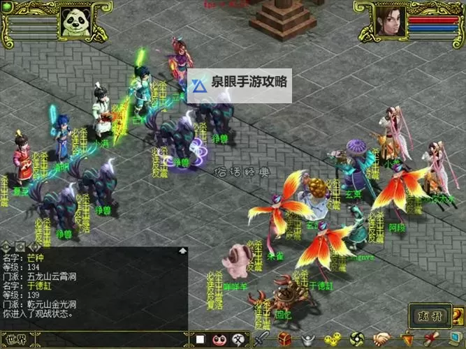 问道五开最强阵容推荐解析与实战技巧图1