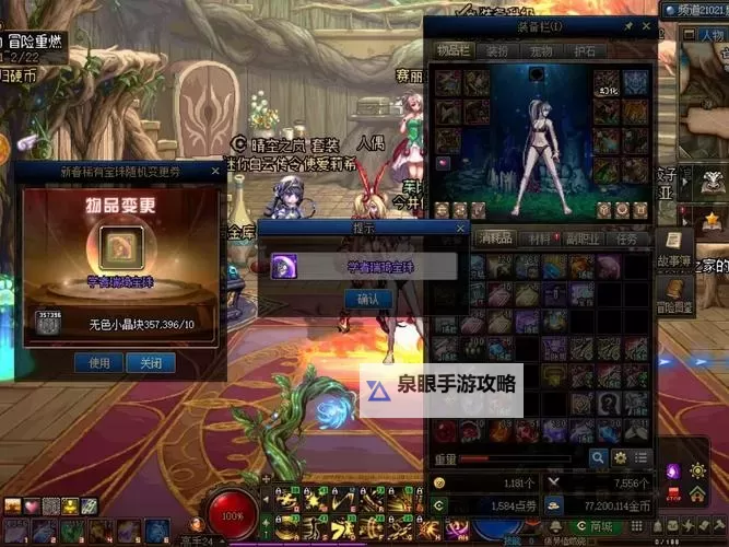 全面指南：dnf收集箱怎么弄及操作技巧图1