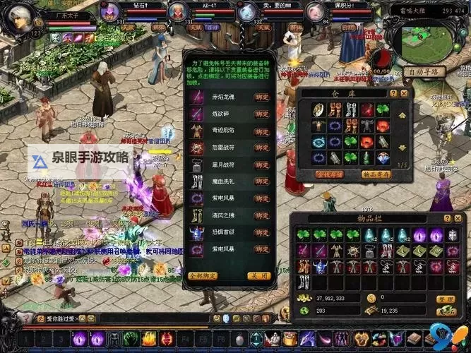 揭秘魔域血族真视穿袭技能：战场上的隐秘杀手图1