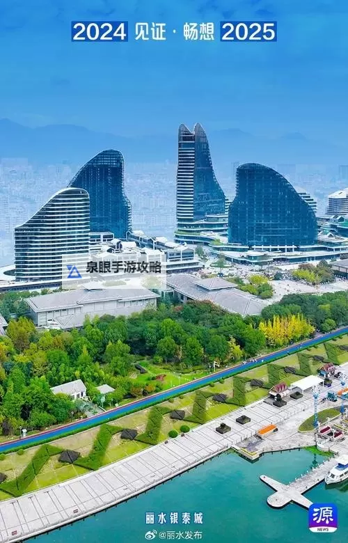 国泰海通丽水:引领未来的优质胜地图1