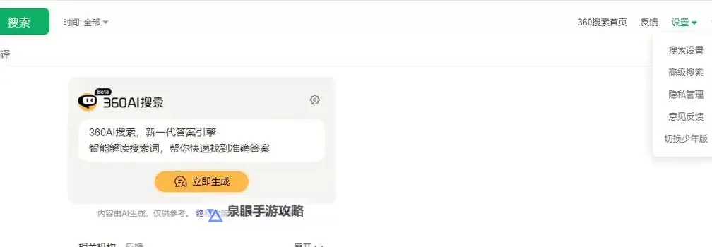 探索在线观看:在线香蕉网络电视tv免费频道全攻略图1