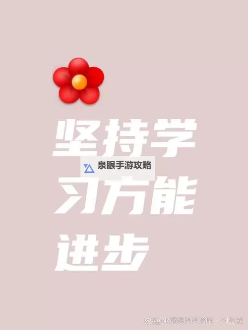 只要使点劲不行就再用点力：坚持不懈成就卓越图1