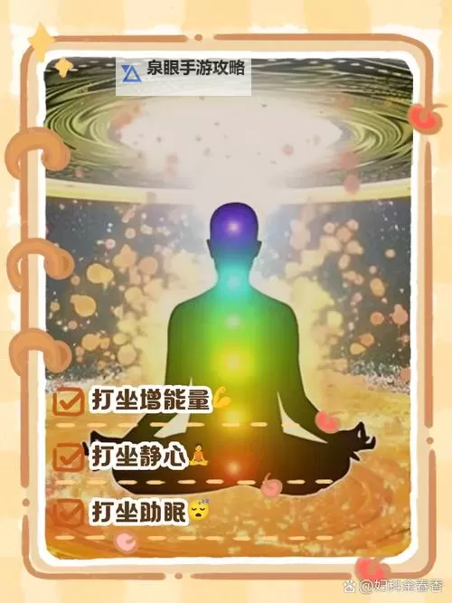 打坐入定对身体的好处：提升健康与身心和谐的秘密图1