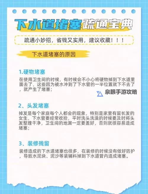 用大宝贝疏通妈妈的下水道好吗?实用技巧与注意事项指南图1