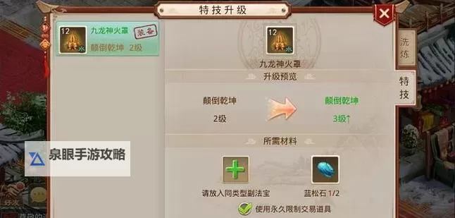 问道法宝排行全揭秘:最强法宝TOP10详尽盘点图1