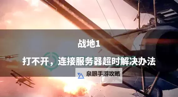 如何将战地1优化为简体中文版本的操作指南图1