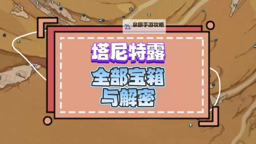 2022年谱尼特训在哪？详细地点与安排全揭秘图1