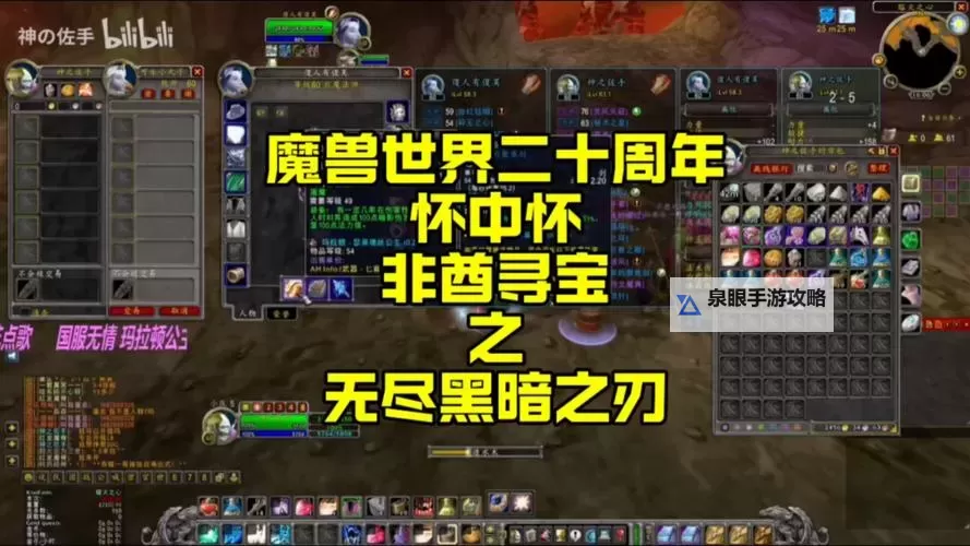 无尽黑暗之刃30秒冷却:瞬间扭转战局的暗影利刃技巧图1