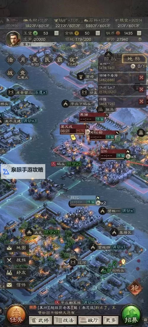 三国志战略版同盟怎么邀请别人详细攻略指南图1