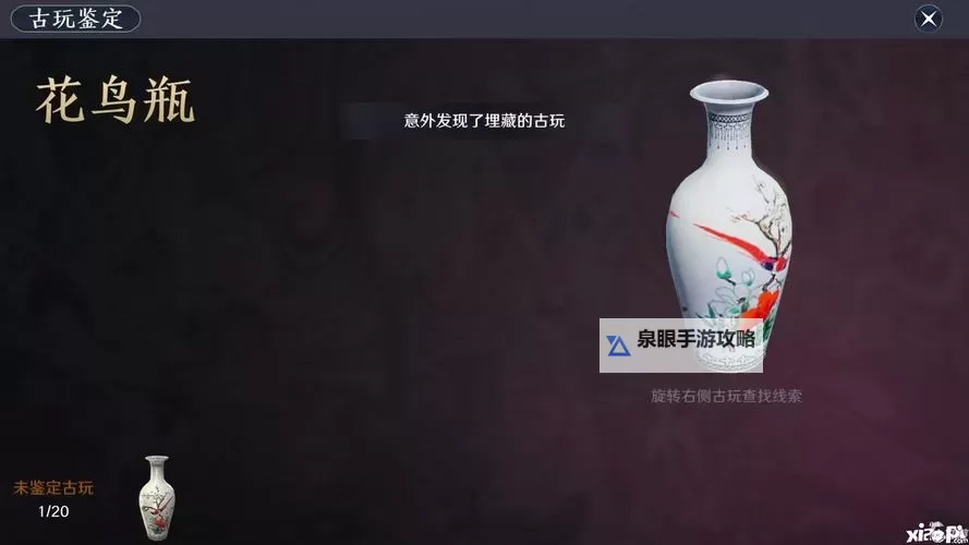 天刀游侠挖宝有哪些东西？详细攻略指南图2