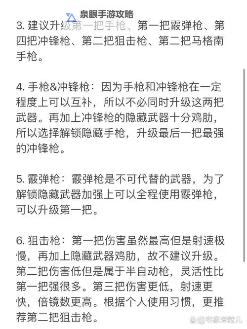 全面解析生化危机5弹药种类与使用技巧图2