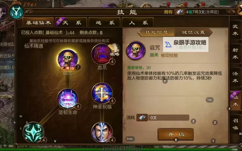 原始征途手游技能加点指南：全面提升战斗力的最佳方案图1