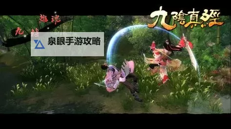 九阴真经端游门派选择指南：打造你的专属武林传奇图1