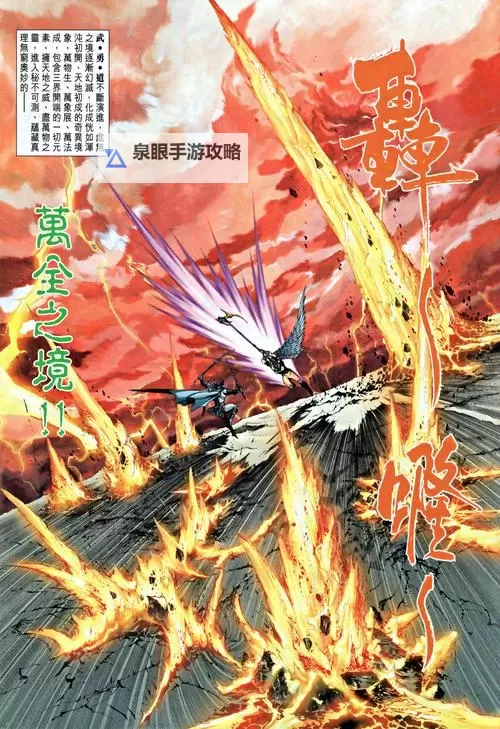 神兵传奇漫画全集:经典热血冒险全收录图1