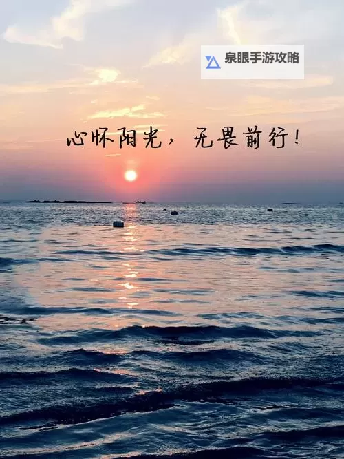 发现无限希望与温暖——正能量网站www正能量免费网站推荐图2