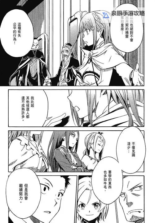 北北北砂瑶的欢迎会漫画免费精彩全收录！图1