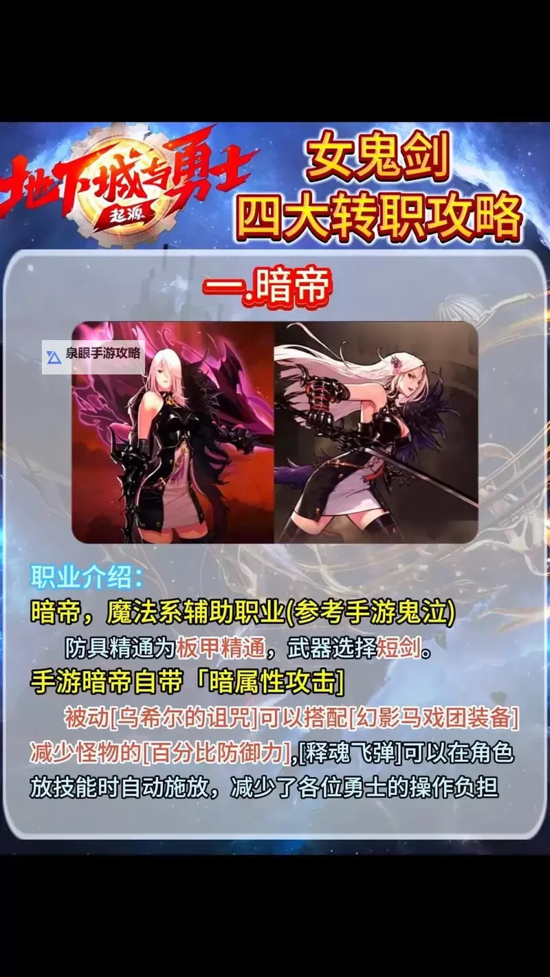 DNF格斗家转职攻略：全面解析转职路线与技巧图1