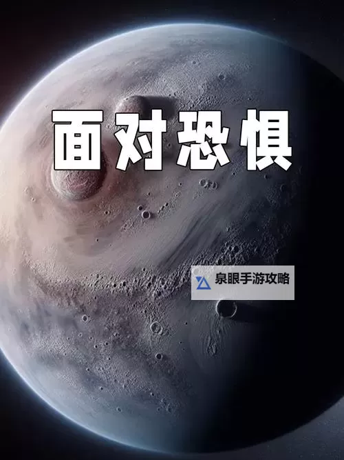 虚空恐惧死了会变小吗：探索恐惧的终结与内心的变化图1