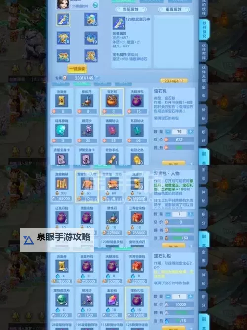 神武服战号要花多少钱,详细预算指南与购买建议图1