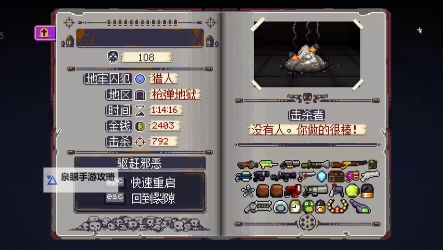 挺进地牢人物技能全面解析与攻略指南图1