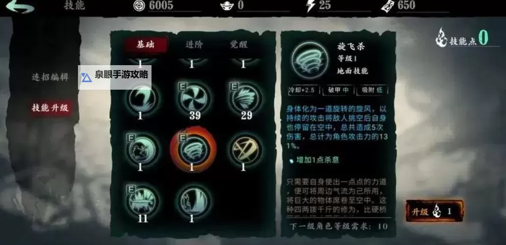 影之刃3流派搭配全攻略:最佳组合与实战技巧解析图2