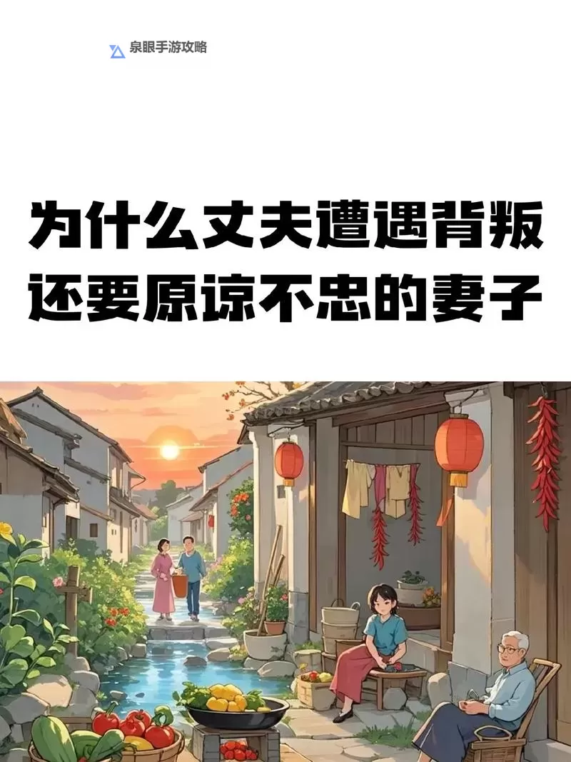 她在丈夫面前被人耍了：隐秘的背叛揭露了家庭的裂痕图1