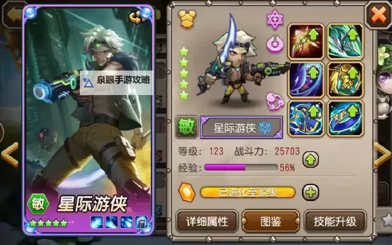 《刀塔传奇网游:策略与冒险的完美结合》图1