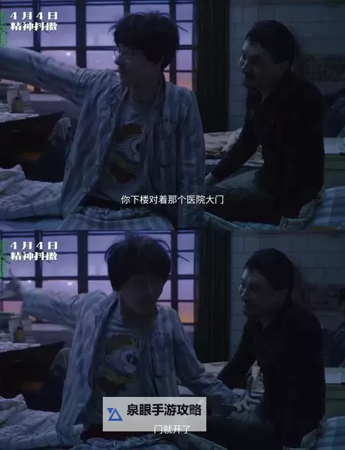 福州一程序员半夜被抬进医院,疑似与日本女人自慰事件有关图2